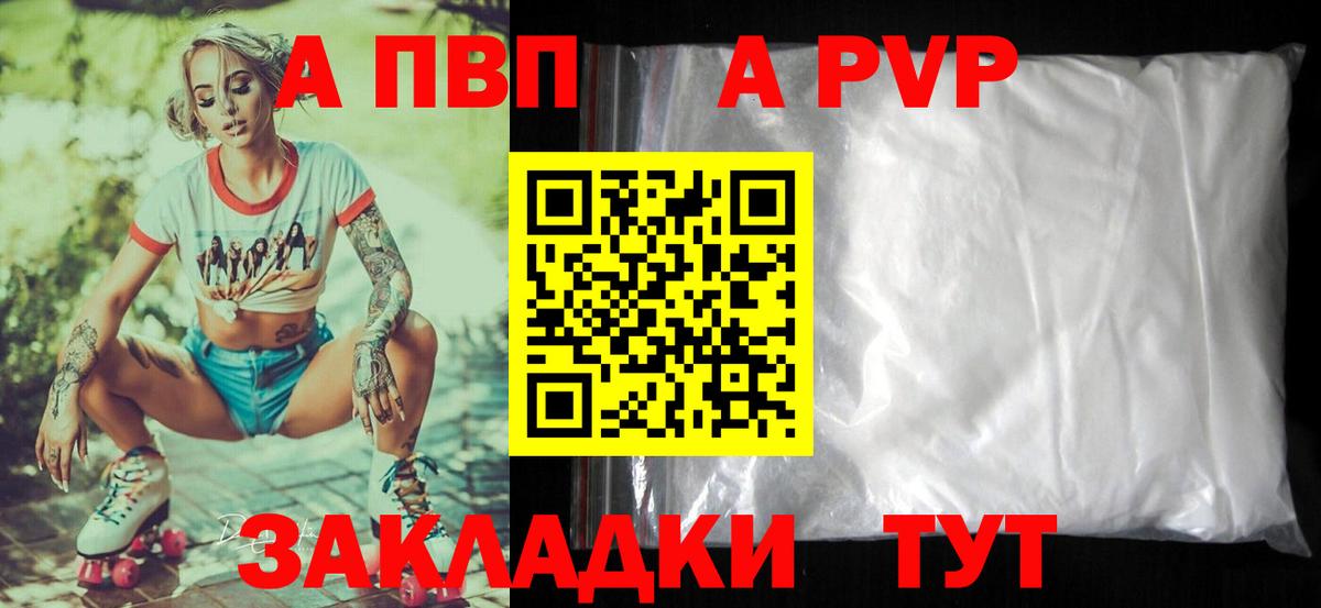 A PVP VHQ  Альфа ПВП СК  Вход с VPN  A-PVP  Елизово 