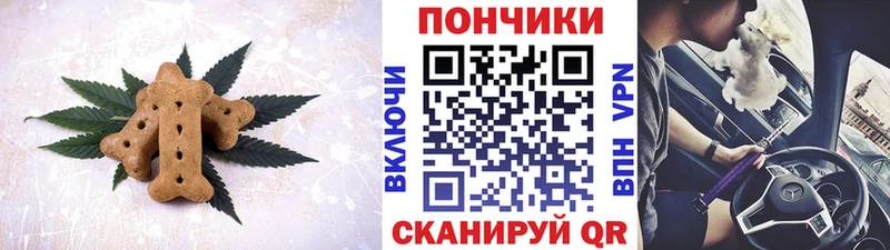 Canna-Cookies конопля  купить   Елизово 
