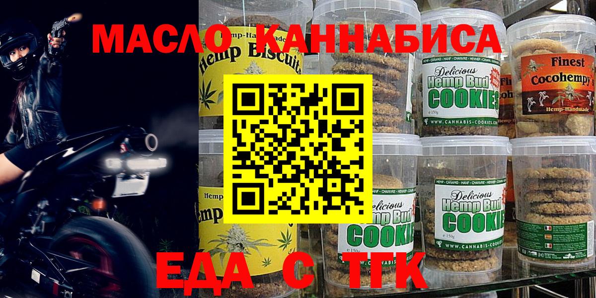 Canna-Cookies конопля Елизово