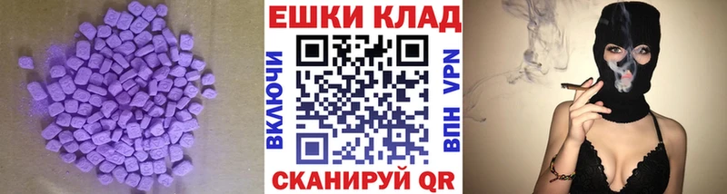купить  цена  Елизово  ЭКСТАЗИ 250 мг 