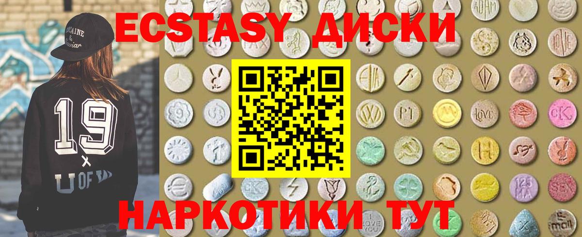 ЭКСТАЗИ Дубай  blacksprut сайт  Елизово  Ecstasy 300 mg  Вход с VPN 