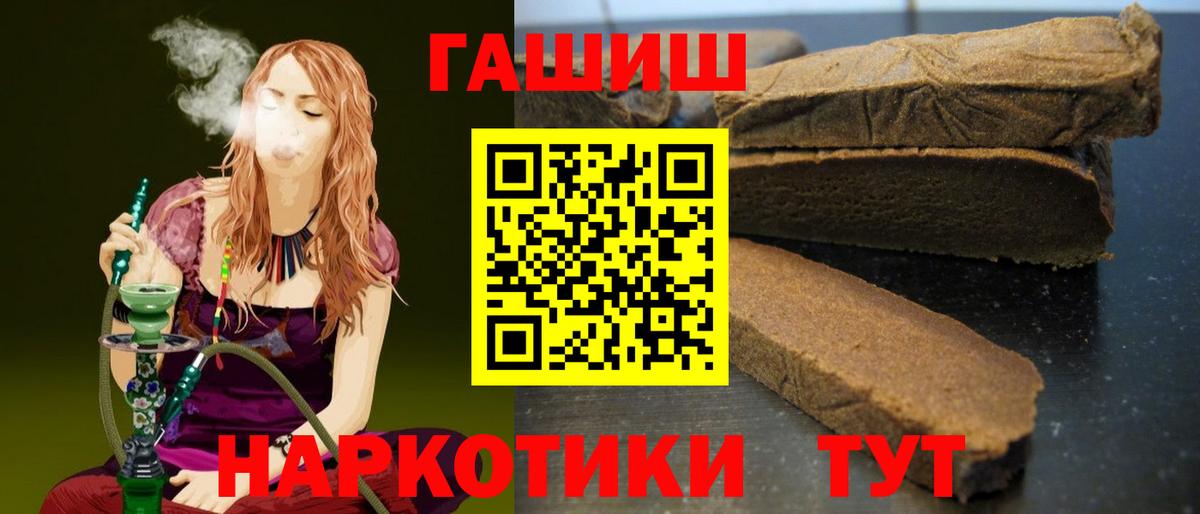 ГАШИШ Premium  Вход с VPN  Елизово  ГАШИШ VHQ 
