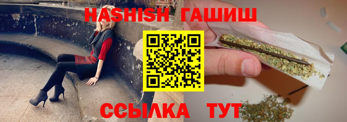 ГАШ Cannabis Елизово