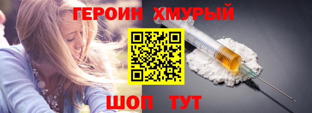 Героин Афган  ГЕРОИН  Елизово  Вход с VPN 