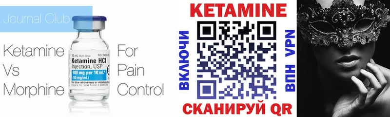 Кетамин VHQ купить наркоту MEGA сайт Елизово