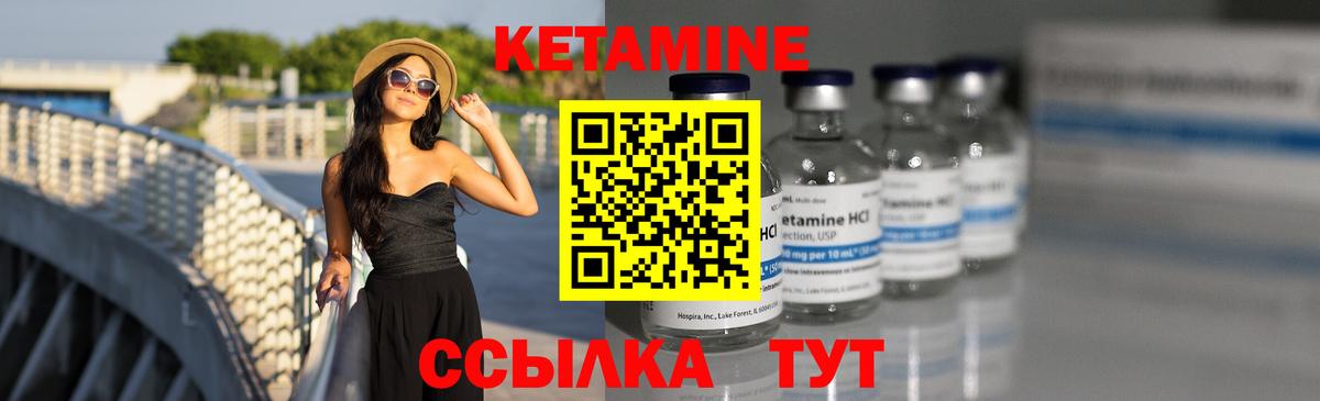 КЕТАМИН ketamine  КЕТАМИН ketamine  Елизово  Вход с VPN 