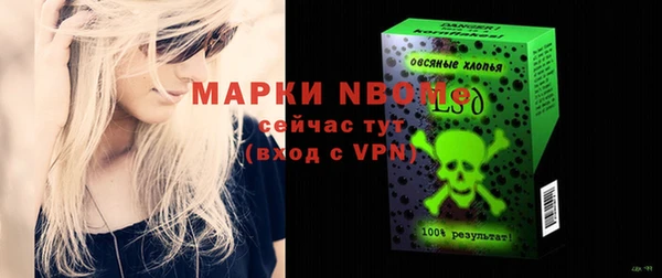 марки nbome Ельня