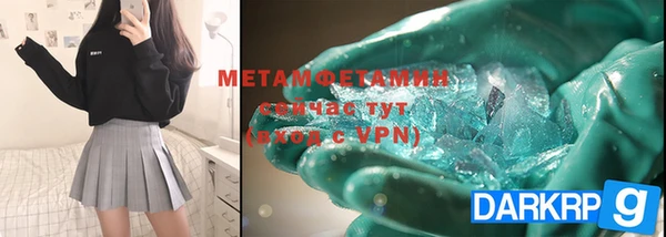 метамфетамин Елабуга