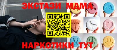 мдма Белореченск