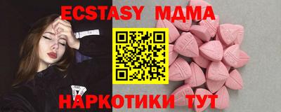 мдма Белореченск