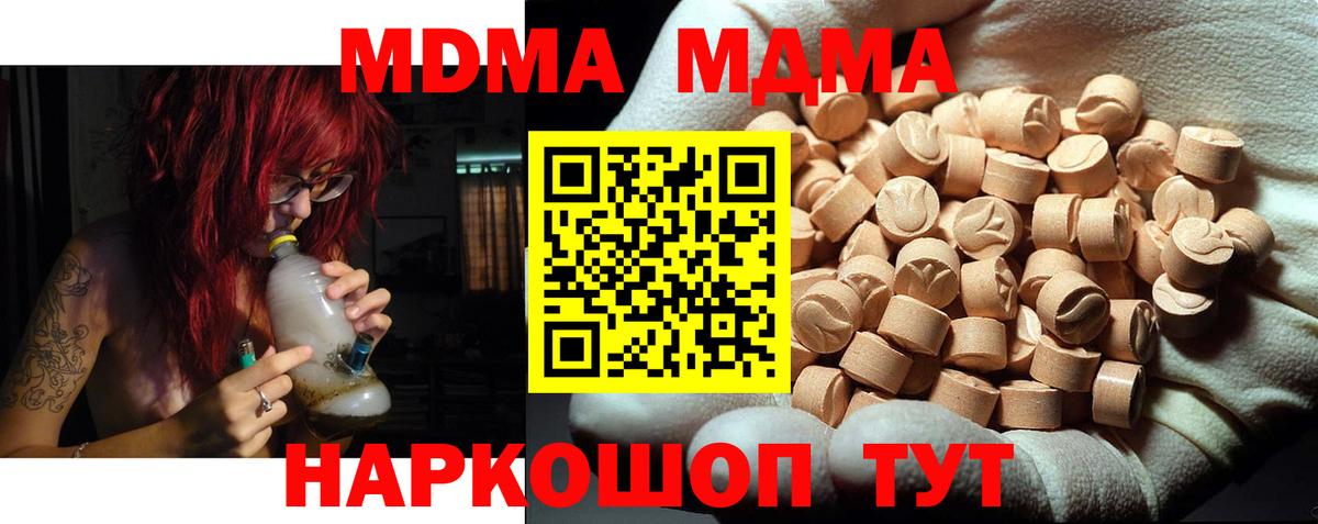 Елизово  MDMA  Вход с VPN  МДМА VHQ 