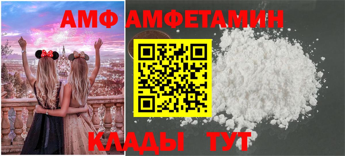МЕТАМФЕТАМИН Декстрометамфетамин 99.9%  Вход с VPN  Елизово 