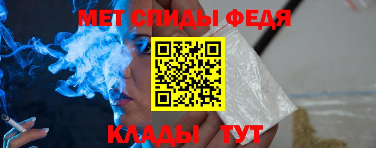 МЕТАМФЕТАМИН Декстрометамфетамин 99.9% Елизово