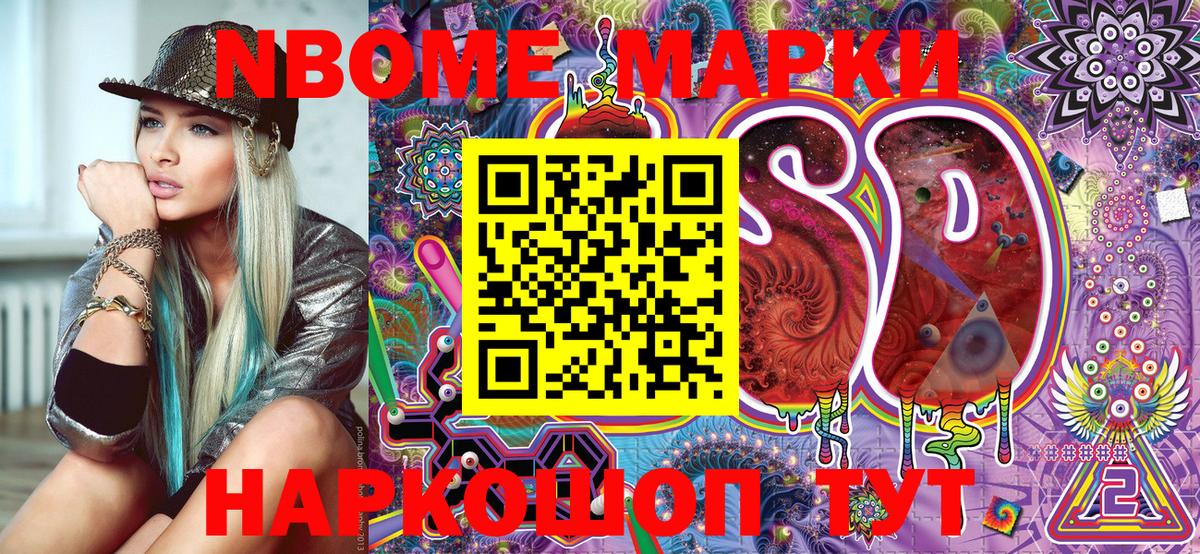 Марки N-bome 1,8мг  Вход с VPN  где можно купить   Марки N-bome 1,8мг  Елизово 