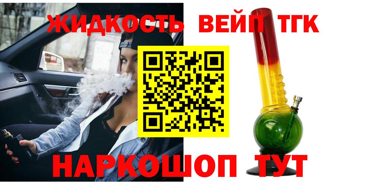 Елизово  ТГК вейп  Вход с VPN 